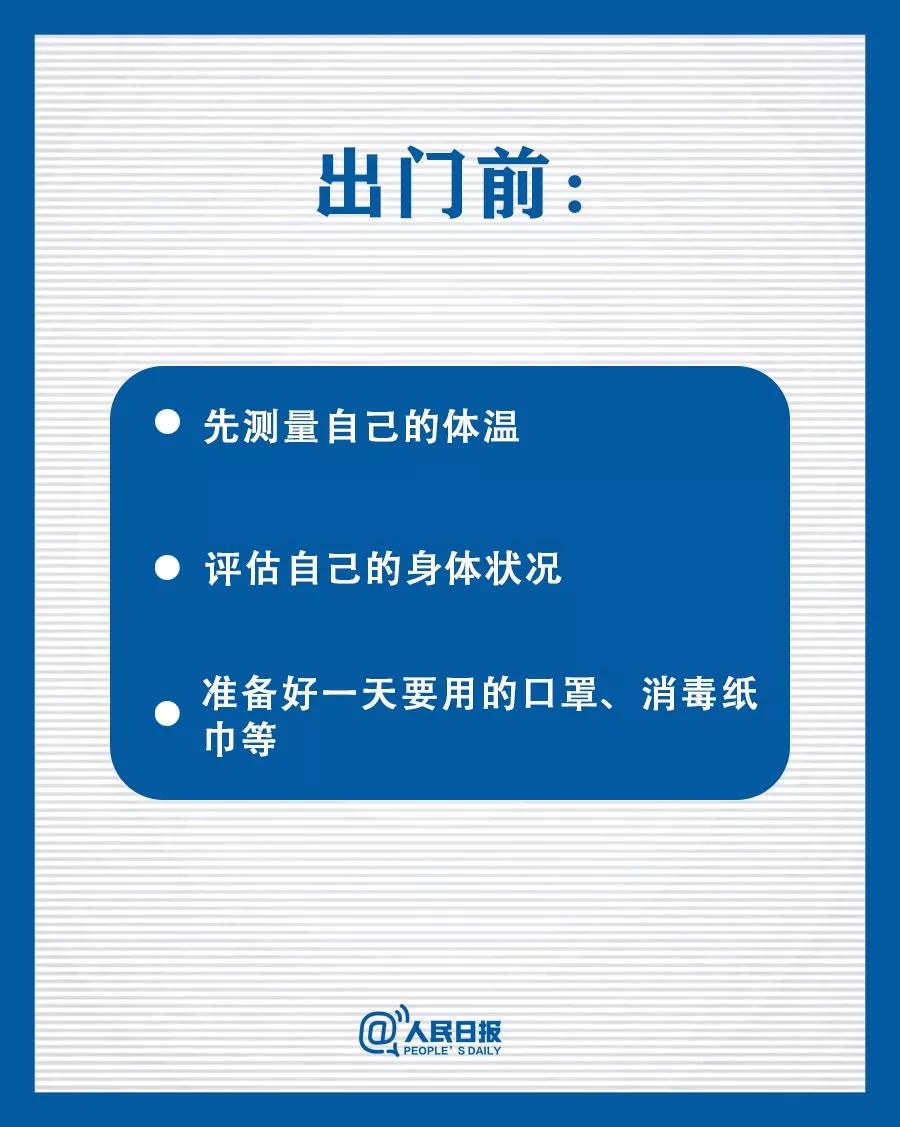複工| 如何做好防護，911香蕉视频网站奉上